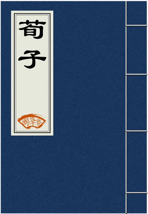 不分偏一|《荀子》天论原文、译文、及讲解